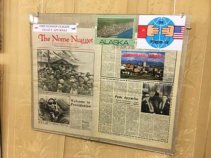 30 ЛЕТ «ПОЛЁТУ ДРУЖБЫ»