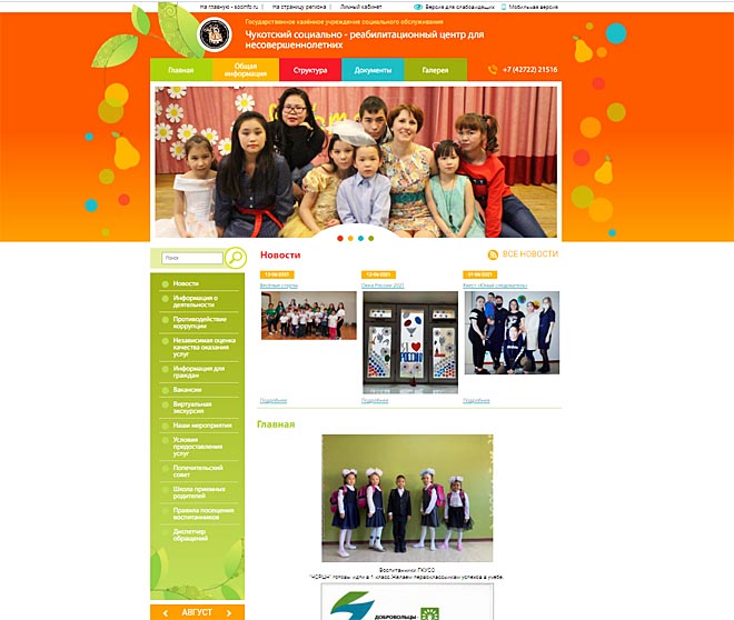 Отдохнули и готовы сесть за парты