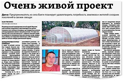 СВЕЖИЕ ОВОЩИ С «ДАЛЬНЕВОСТОЧНОГО ГЕКТАРА»