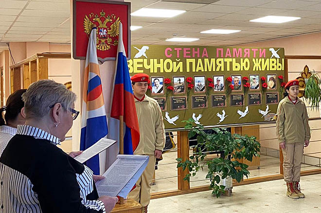 Стена памяти открылась в самом южном селе Чукотки в честь  павших героев специальной военной операции