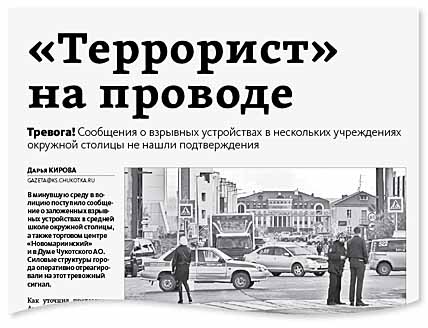 ФАКТЫ О «ТЕРАКТАХ»