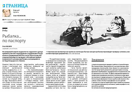 ПО СЛЕДАМ ПУБЛИКАЦИИ: ОТВЕТСТВЕННОСТЬ ОБОЗНАЧЕНА ЧЁТКО