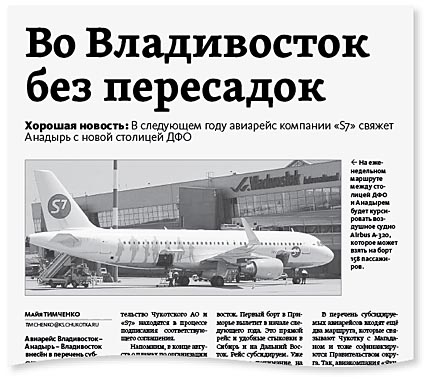 СТОЛИЦА ДФО СТАЛА БЛИЖЕ