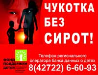 ДЕТИ НАХОДЯТ ДОРОГУ ДОМОЙ