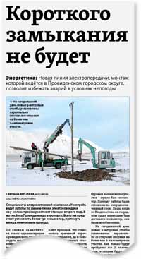 ОПОРЫ ПОСТАВИЛИ НА МЕСТО