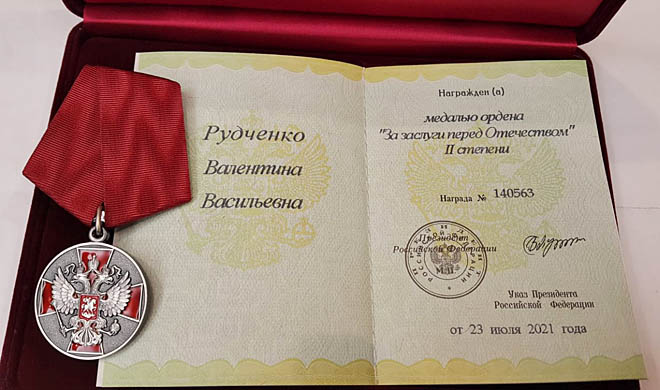 Отечество оценило заслуги