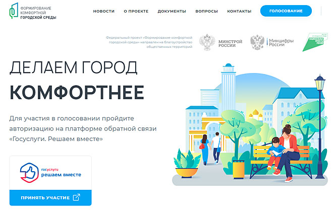 Благоустройство на выбор
