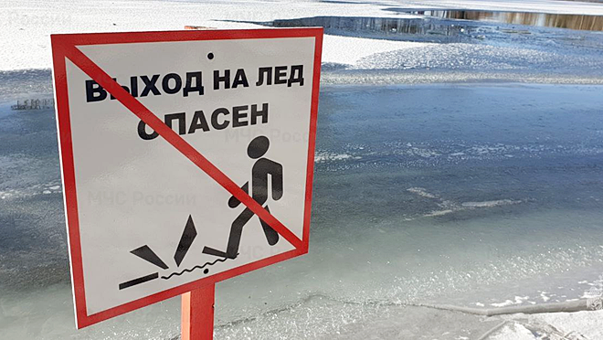 На Чукотке увеличили штрафы за несанкционированный выезд техники и выход людей на лёд водных объектов