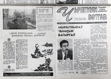 НА ЯЗЫКЕ АБОРИГЕНОВ