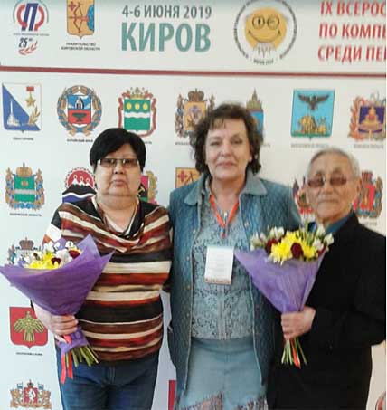 КИБЕРДЕБЮТ ЧУКОТСКИХ ПЕНСИОНЕРОВ