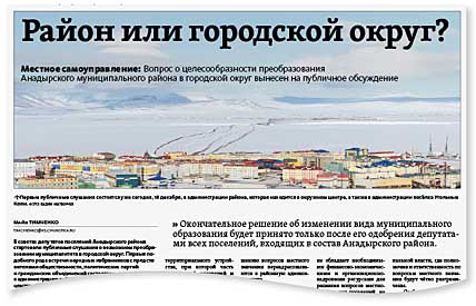 КАНЧАЛАН ПРОГОЛОСОВАЛ «ЗА»