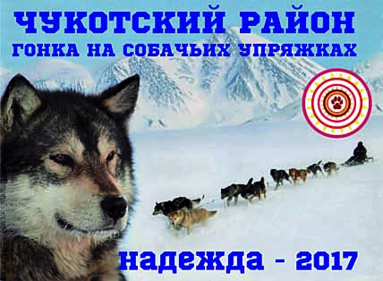«НАДЕЖДА-2017» СОБИРАЕТ КАЮРОВ