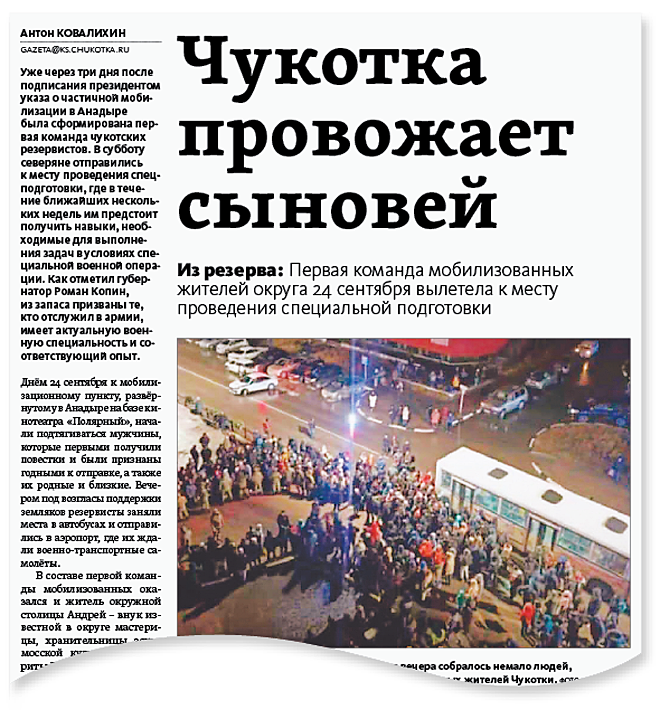 Надёжный тыл для наших воинов