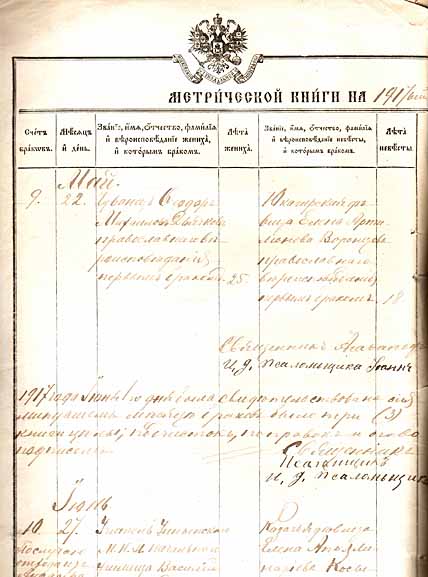 ОТ РОЖДЕНИЯ ДО УСПЕНИЯ