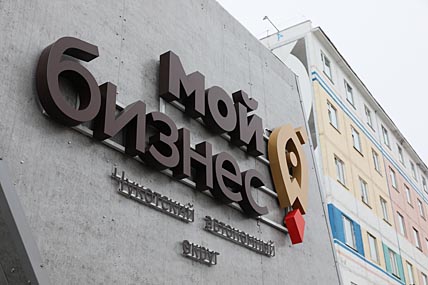 К САМОЗАНЯТЫМ С МИКРОКРЕДИТОМ