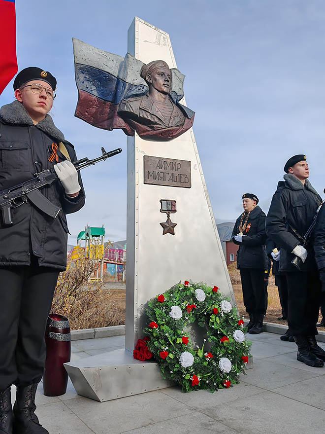 Стелу памяти в честь погибшего на СВО Героя России Аймира Миягашева открыли в Эгвекиноте