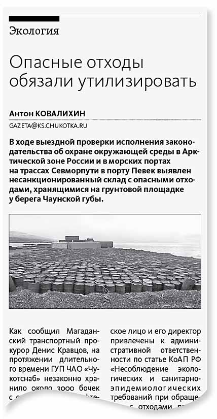 ЧАУНСКАЯ ГУБА ДОЛЖНА БЫТЬ ЧИСТОЙ
