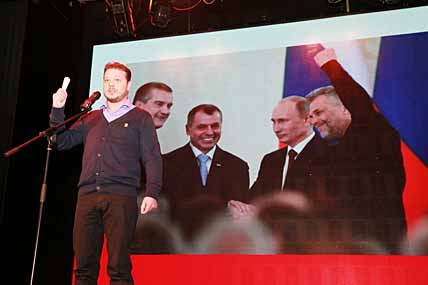 КРЫМ – РОССИЯ: ТРИ ГОДА ВМЕСТЕ