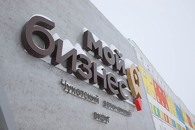 Чукотка названа самым инвестиционно привлекательным регионом ДФО в исследовании НРА