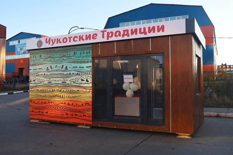 Местная, деликатесная