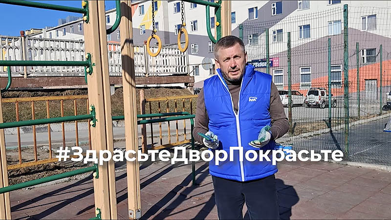 «ЗдрасьтеДворПокрасьте»: простая идея – большой эффект