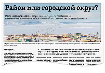 ЧТО СКАЖУТ СЁЛА?