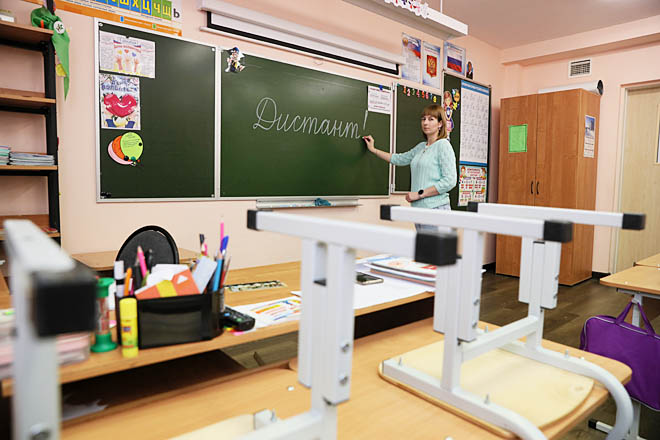 Тотальный дистант