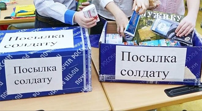 Более 370 бесплатных писем и посылок для бойцов СВО отправили жители Чукотки с начала год