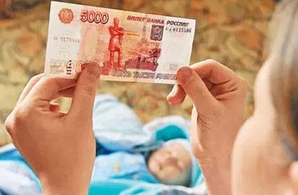 ПЯТЬ ТЫСЯЧ НА КАЖДОГО РЕБЁНКА