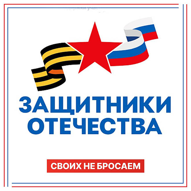 И бойцам, и ветеранам