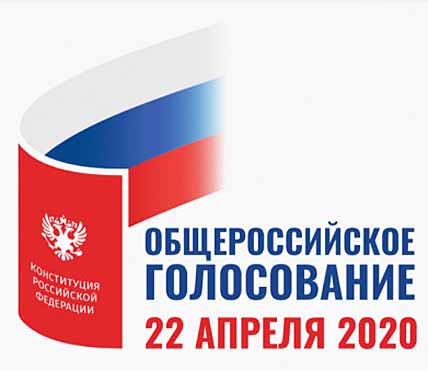 ПОПРАВКИ В КОНСТИТУЦИЮ ПОДДЕРЖАЛИ ЕДИНОГЛАСНО