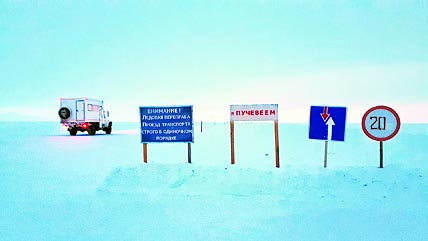 ПРОТОРИЛИ ПУТЬ НА КУПОЛ