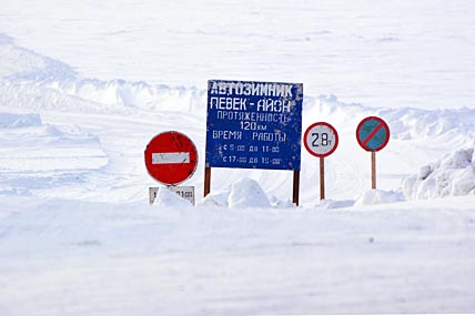 АЙОНСКИЙ ЗИМНИК В ПОЛОСЕ НЕВЕЗЕНИЯ