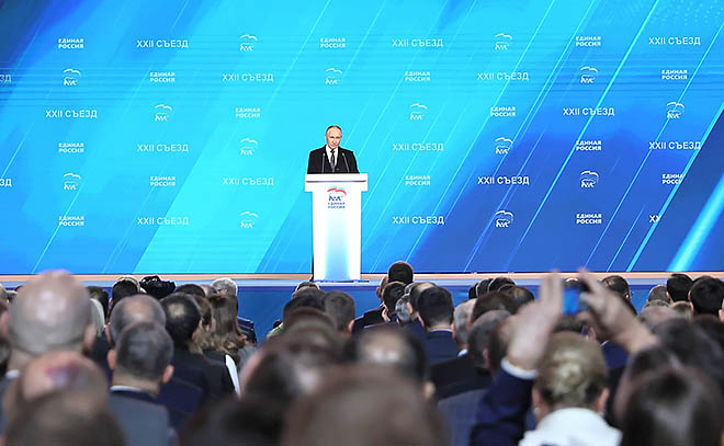 Партия и её горизонты