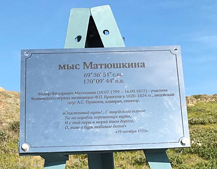 В поисках "матёрой земли"
