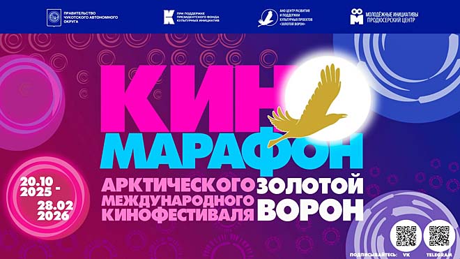 Разогрев перед юбилейным стартом