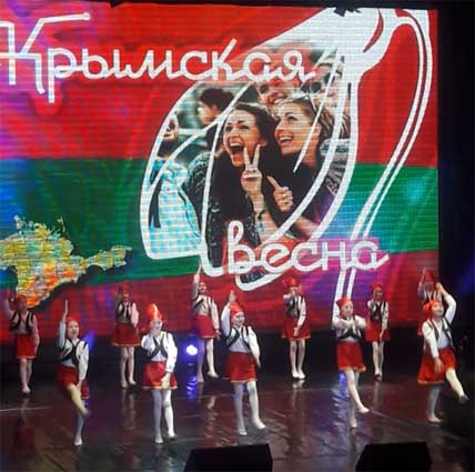 «КРЫМСКАЯ ВЕСНА» НА СЦЕНЕ ДК
