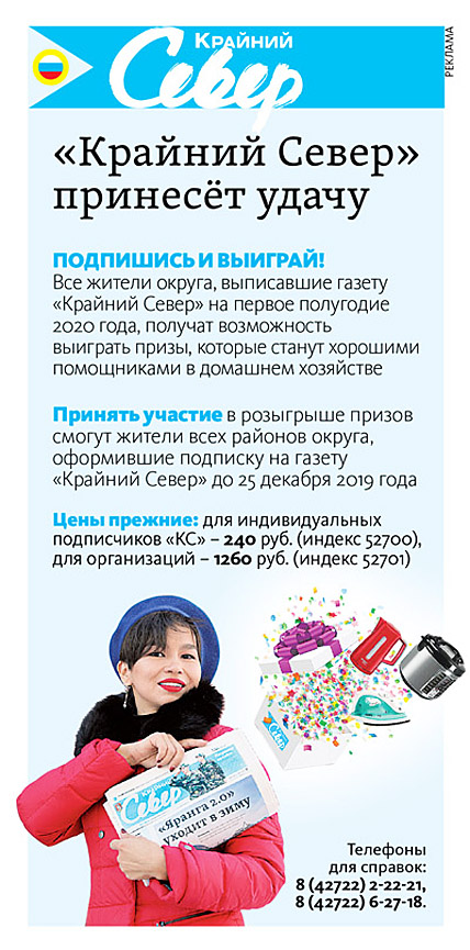 ПОЧТА ПРЕДЛАГАЕТ ПОДПИСАТЬСЯ