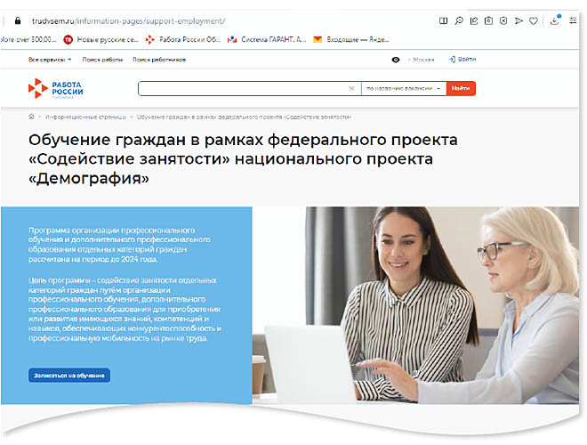 Жители Чукотки и беженцы с Украины могут пройти профобучение и получить востребованные специальности