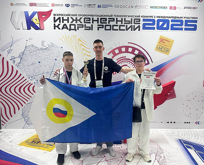 Команда юных техников из Билибино победила на Всероссийском конкурсе «Инженерные кадры России»