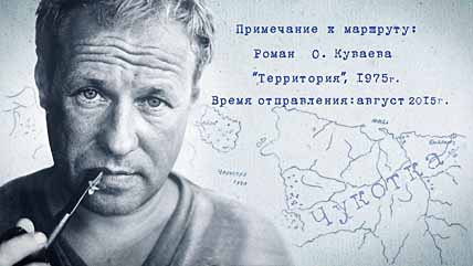 СТОЛИЧНЫЙ ДЕБЮТ «ТЕРРИТОРИИ КУВАЕВА»