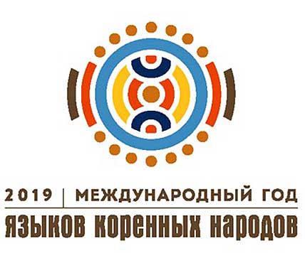 ОРГКОМИТЕТ ЗАНЯЛСЯ ЯЗЫКАМИ