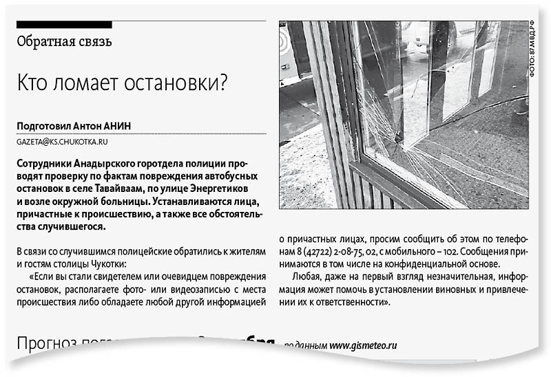 Вандалами оказались подростки