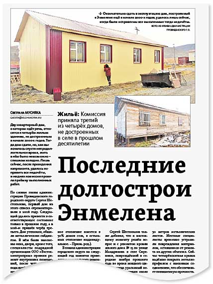 НЕЛЁГКИЙ ОТВЕТ НА ЖИЛИЩНЫЙ ВОПРОС