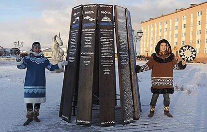 ОСВЕЖИЛИ «ЧУКОТСКИЙ КАЛЕНДАРЬ»