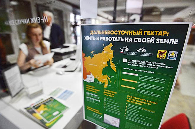 Заявку на дальневосточный и арктический гектары стало возможным оформить через «Госуслуги»