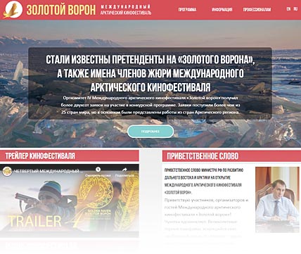 «ЗОЛОТОЙ ВОРОН» ПРИЛЕТИТ СО ЗВЁЗДАМИ
