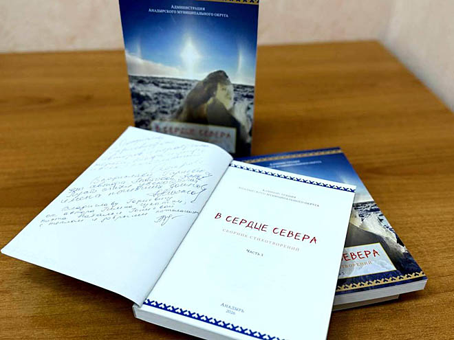 В Угольных Копях представили третью часть сборника стихов, посвящённого участникам СВО