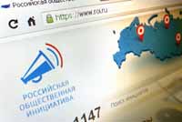 ИНИЦИАТИВА БУДЕТ РАССМОТРЕНА