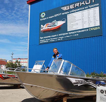 СОБРАТЬ ЛОДКУ НА ЧУКОТКЕ